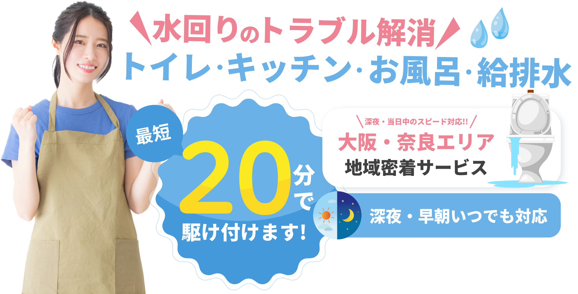 トイレの詰まり(つまり)解消